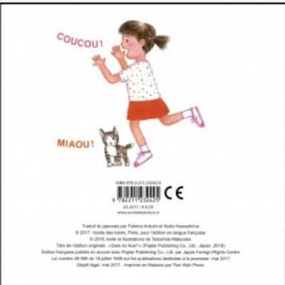 Qui crie comme ça ? (Tatsuhide Matsuoka)